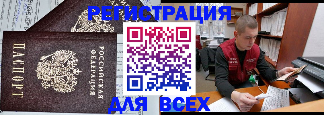 временная регистрация для школы в Саранске
